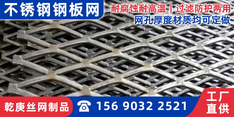 保山市粮仓网金属板网 - 一站式服务